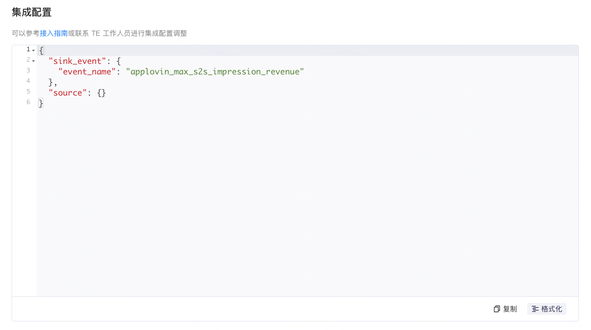 AppLovin MAX S2S Impression Revenue API | ThinkingData