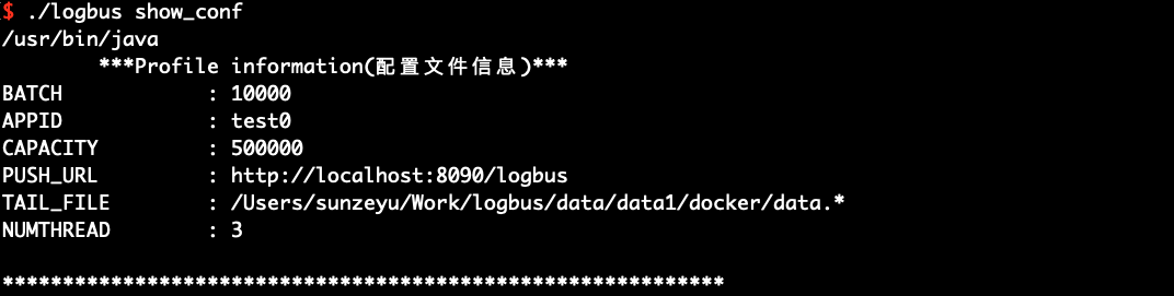 LogBus 使用指南